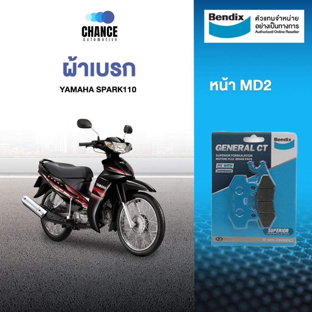 BENDIX ผ้าดิสเบรคล้อ F/R YAMAHA SPARK105/SPARK110/TIARA/S(R)/X-1 110/Y125Z/125(R)/FRESH  MD2
