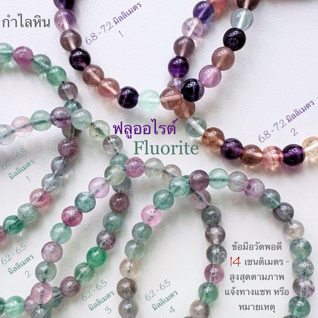 กำไลหิน ฟลูออไรต์ ฟลูออไรท์ Fluorite 6.2-6.5 มิลลิเมตร
