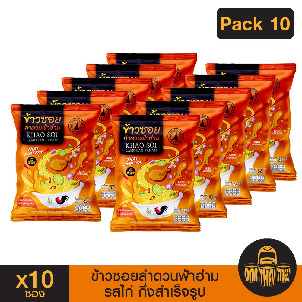 Mini ข้าวซอย ลำดวนฟ้าฮ่าม รสไก่ กึ่งสำเร็จรูป แพ็ค 10 ซอง | 82 กรัม | ของฝาก เชียงใหม่ อร่อย ส่งฟรี!