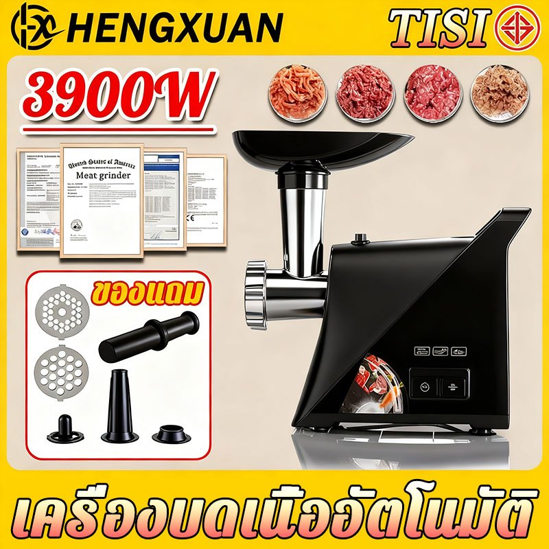 【ของแท้ 100%】HENGXUAN Meat grinder 3900W สแตนเลส ทำความสะอาดง่าย เครื่องบดเนื้อ เครื่องบดไฟฟ้า