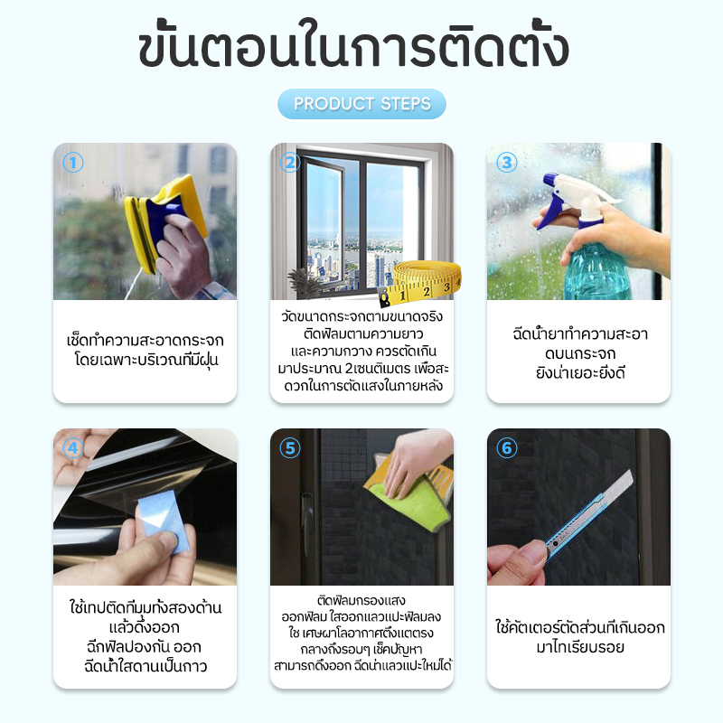 ซื้อ 1แถม 2 ขนาดเต็ม ฟิล์มติดกระจก กันความร้อน กันรังสี UV 99% ฟิล์มปรอท Window Film ฟิล์มกรองแสง รถยนต์ ฟิล์มอาคาร - รูปที่ 7