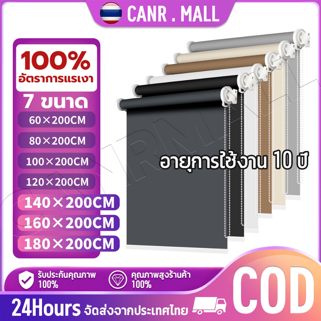 ม่านม้วน ม่านกันแสงแดด แบล็คเอ้าท์ กันแสง Blackout 100% ผ้าม่านทึบแสงuv ม่านบังแดด ม่านม้วนแบบดึง ม่านม้วนบังแดด ม่านม้ว