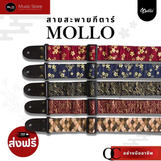 สายสะพายกีตาร์ Mollo Wagara Style ( Traditional Japanese Pattern “Wagara” 和柄 ) แข็งแรง มีเอกลักษณ์