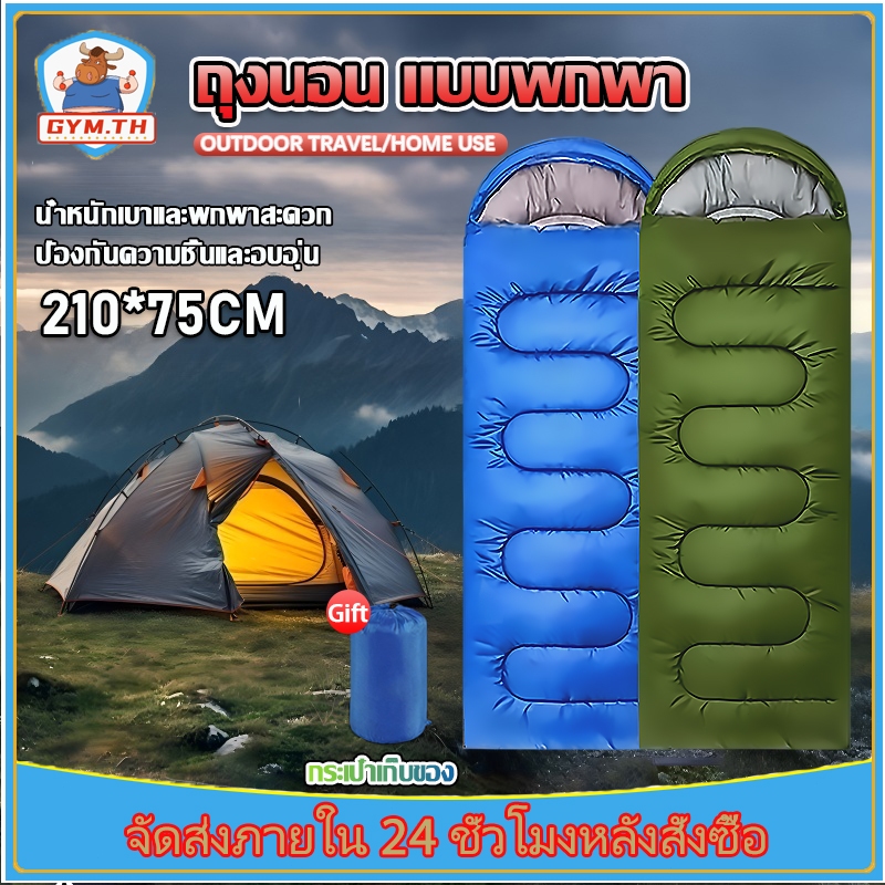 ถุงนอน Sleeping Bag แบบพกพา สำหรับเดินทาง ถุงนอนกลางแจ้งน้ำหนักเบา ถุงนอนแยกสีผู้ใหญ่ เดินป่าแคมป์ปิ้ง ถุงนอนพร้อมหมวก