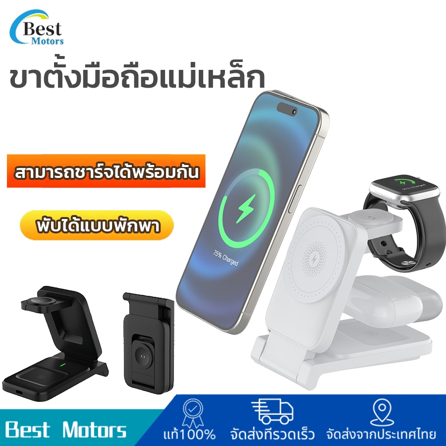 แท่นชาร์จไร้สายแบบพับได้ 3 in 1 มือถือ หูฟัง นาฬิกาชาร์จได้พร้อมกัน Super Fast Wireless Charger