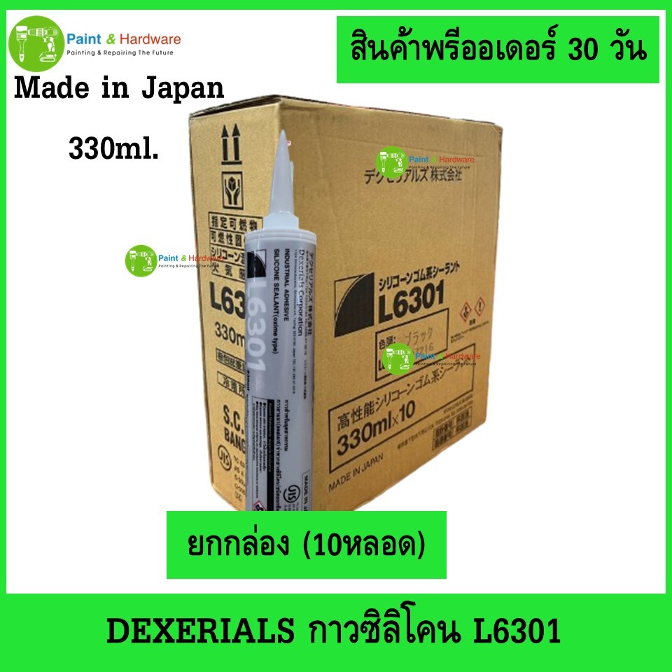 DEXERIALS (พรีออเดอร์) กาวซิลิโคน L6301 เด็คซีเรียล Made in Japan 330ml.(ยกกล่อง 10 หลอด)