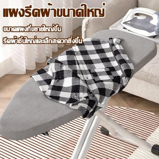 👚พับใน 1 วินาที👚โต๊ะรีดผ้า ikea โต๊ะเตารีด โต๊ะรองรีด ปรับได้ 7 ระดับ ขาตั้งหนาขึ้น มั่นคงไม่สั่น