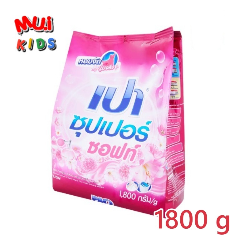 ผงซักฟอก เปา ซุปเปอร์ซอฟ 1800 กรัม สะอาด หอม ปัง ระดับซุปเปอร์ BY MUIKID