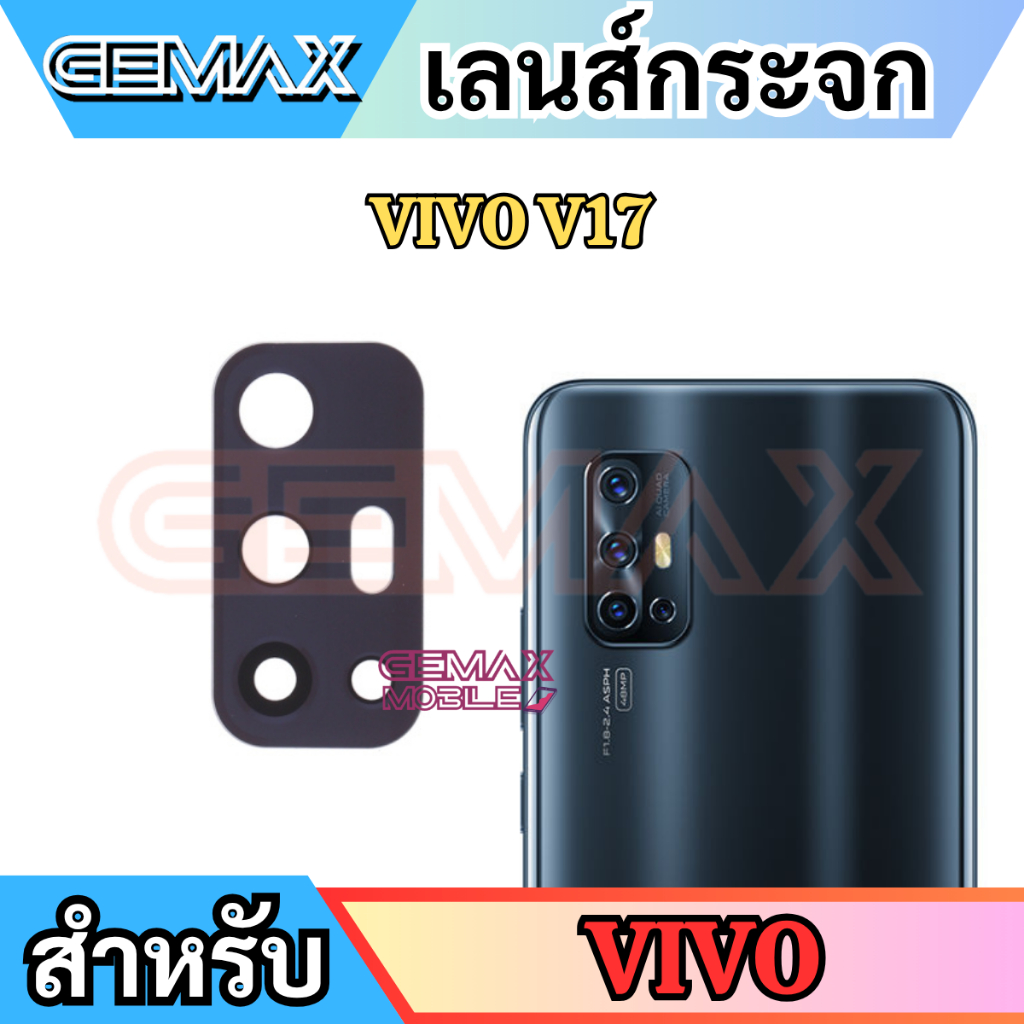 เลนส์กล้องหลัง For VIVO V17 Back Camera Lens อะไหล่กระจกกล้องหลัง สินค้าพร้อมส่ง คุณภาพดี อะไหล่มือถือ