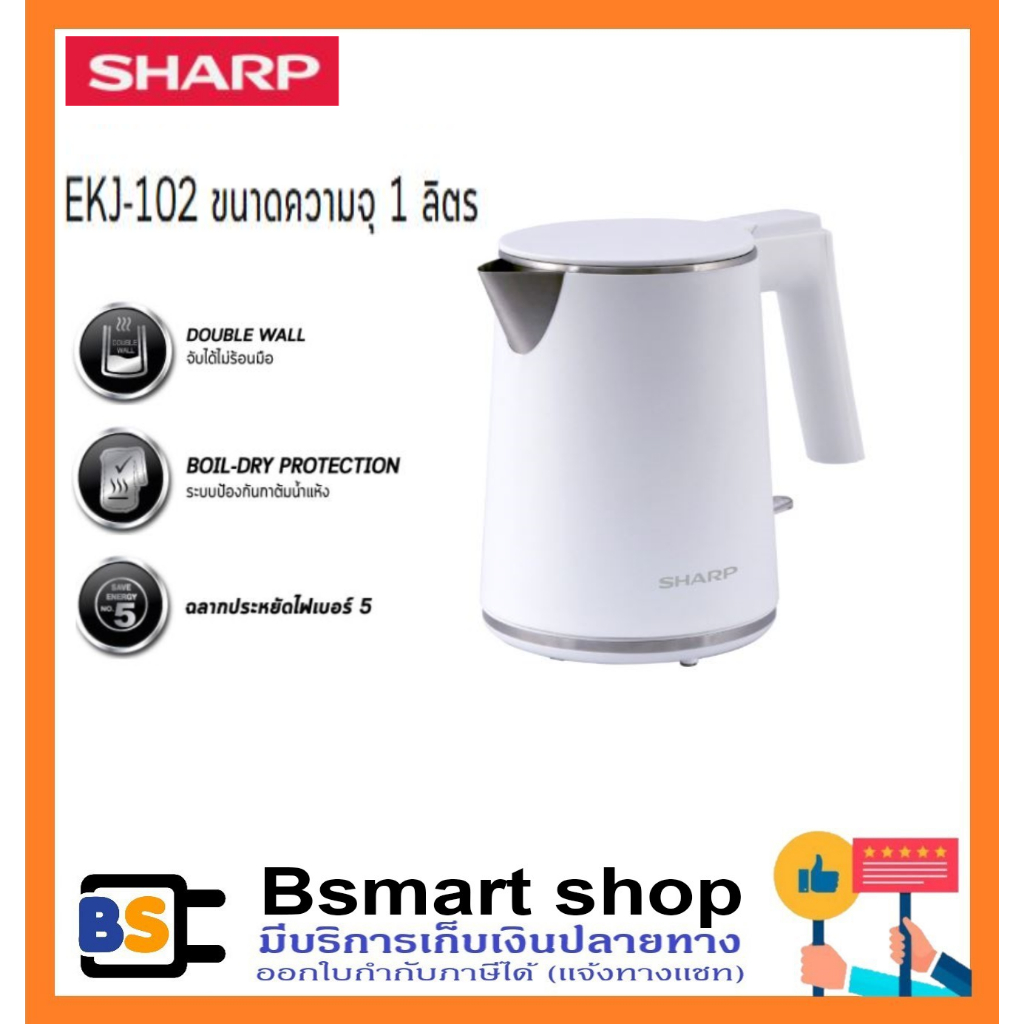 SHARP กาต้มน้ำไฟฟ้า EKJ-102 ( 1 ลิตร)