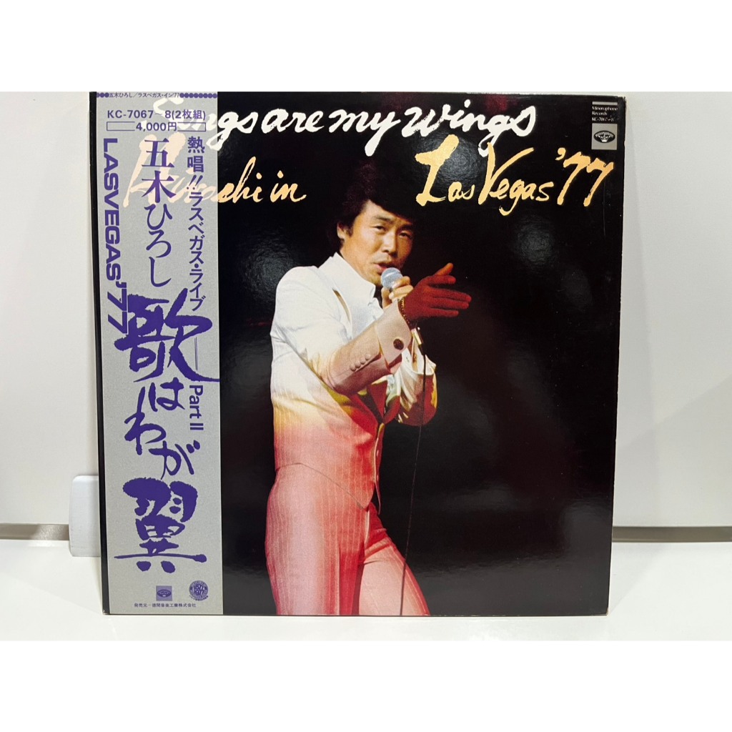 2LP Vinyl Records แผ่นเสียงไวนิลHiroshi Itsuki Songs Are My Wings Hiroshi In Las Vegas 77 KC-7067/8 