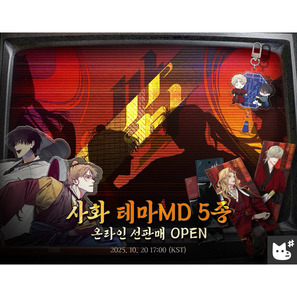[PreOrder] SAHWA Theme MD ; BOMTOON 10th Anniversary Home Party Theme Acrylic Stand