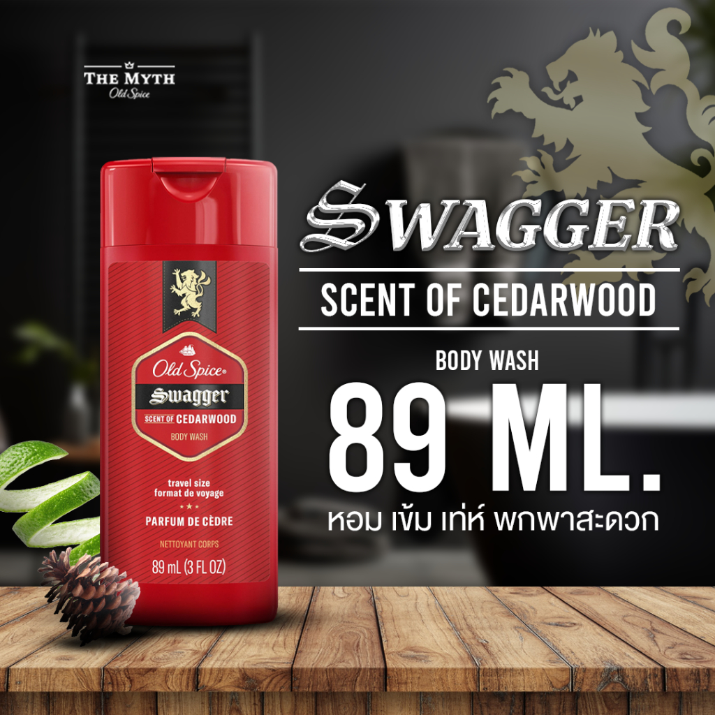 *ใส่โค้ดTHE40Aลด10%* Old Spice Body Wash เจลอาบน้ำ กลิ่น Swagger 89 ml ครีมอาบน้ำ ขนาดพกพา หอมสปอร์ตอบอุ่นแต่แฝง