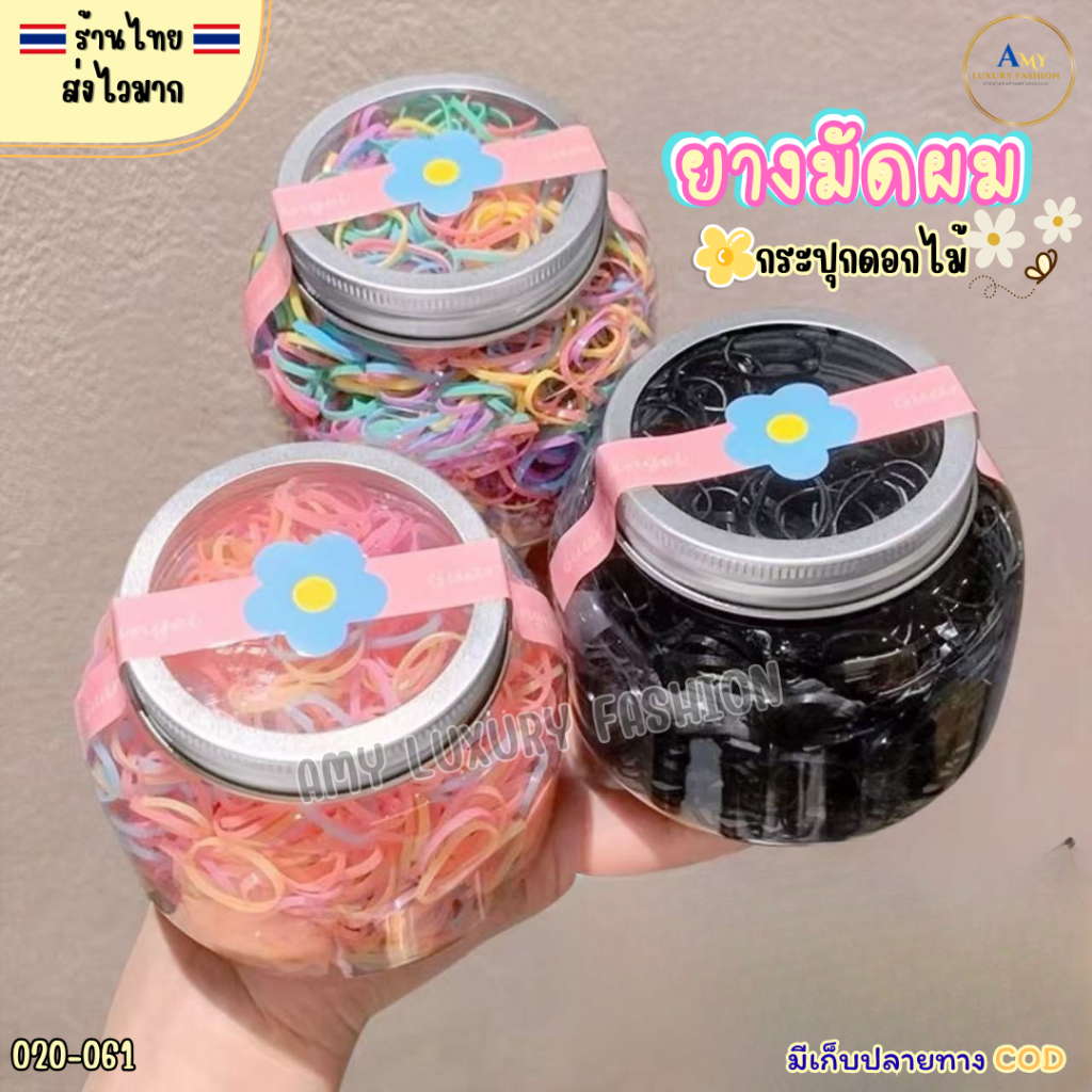 (สินค้าส่งจากไทย) 020-061 ยางมัดผม กระปุกกอดไม้ ยางรัดผมเด็ก ยางรัดผมสีสัน หลากหลายสี