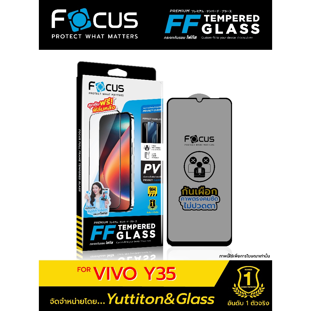 ฟิล์มกระจก โฟกัส สำหรับ VIVO Y35 มีฟิล์มหลังเครื่องในกล่อง พร้อมส่ง