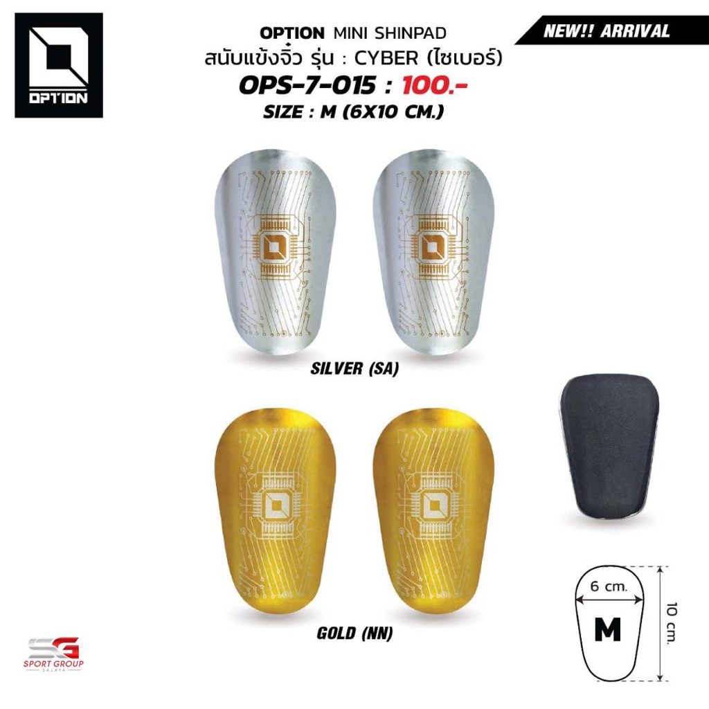 OPTION สนับแข้งจิ๋ว Option MINI SHINPAD CYBER OPS-7-015 ใส่ได้ทั้งเด็กและผู้ใหญ่ ของแท้100%