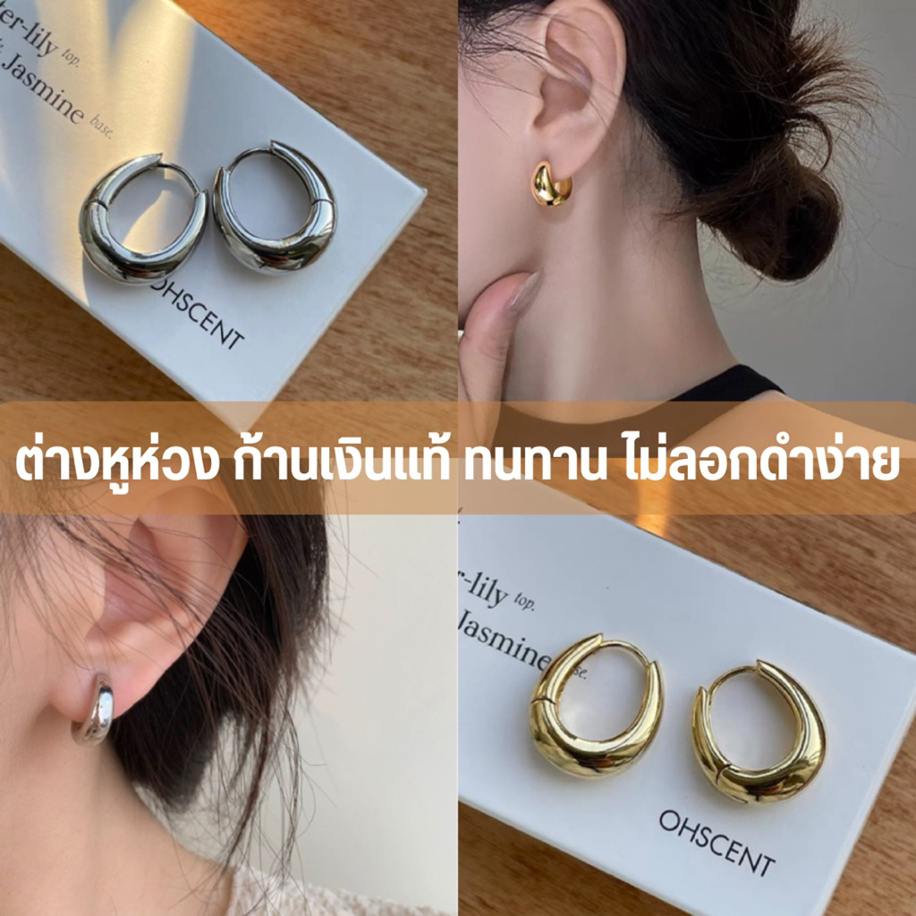 💕มีส่งด่วน💕 ต่างหูห่วง ต่างหูก้านเงิน 1 คู่ พร้อมส่งสี เงิน/ทอง