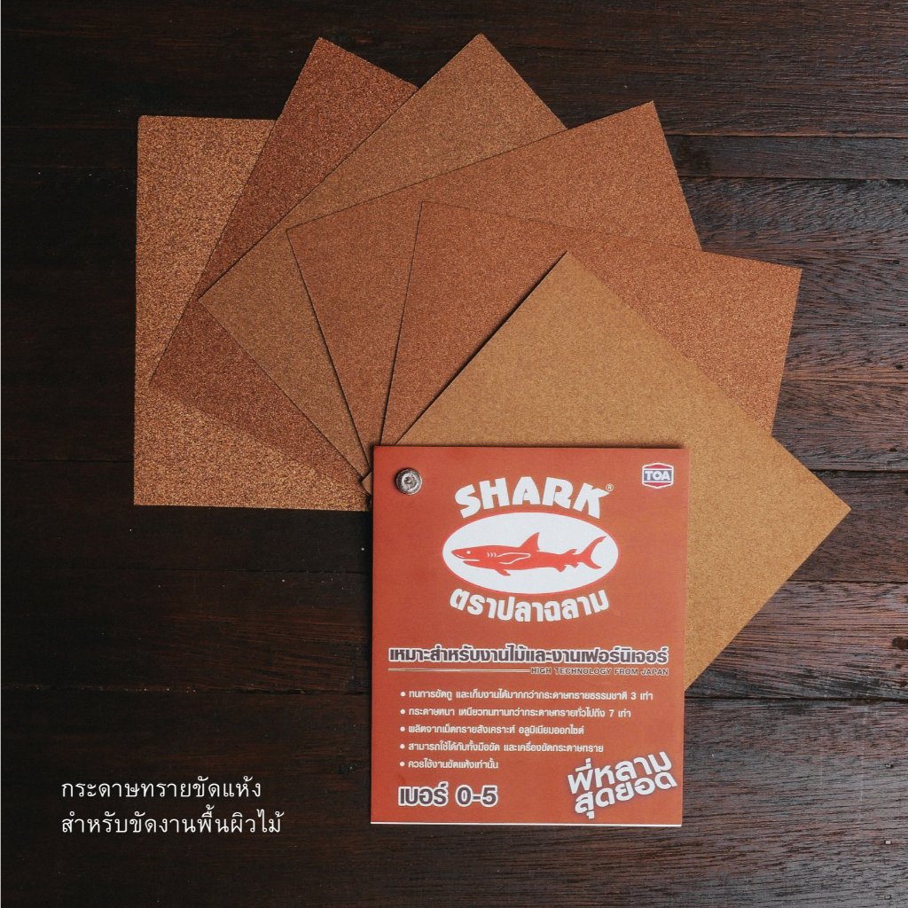 **(ยกลัง 600แผ่น)** กระดาษทรายขัดไม้ กระดาษทราย ตราฉลาม SHARK เบอร์ 0-5 SB+ - รูปที่ 2