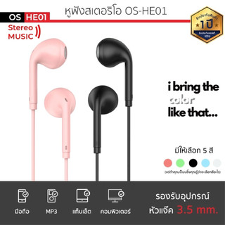 รุ่น OS-HE01 สายกลม แจ๊ค 3.5 มม. ยาว 110ซม.