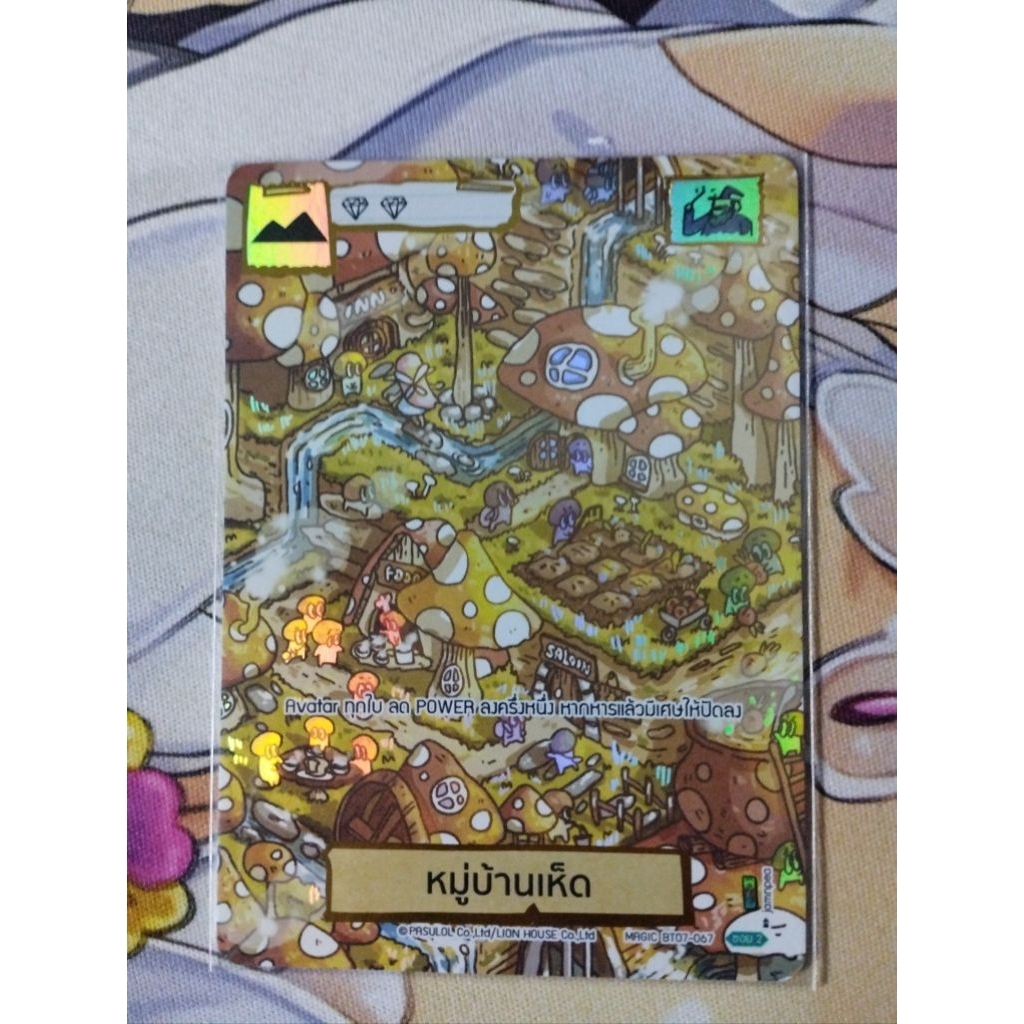 BATTLE OF TALINGCHAN BT07 หมู่บ้านเห็ด