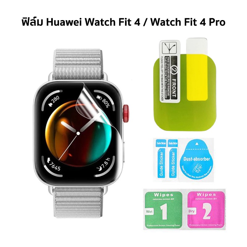 ฟิล์มกันรอยหน้าจอ สำหรับ Huawei Watch Fit 4 ฟิล์ม Huawei Watch Fit 4 Pro แบบเต็มหน้าจอ