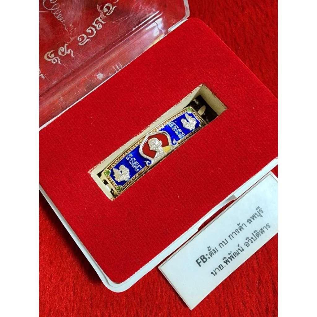 เลสหลวงพ่อ​รวย​วัด​ตะโก​รุ่น​ไตรมาส​59​ปี​59​รวย​รวย​รวย​ป้าย​แดง​สวย​ๆ(รับประกัน​แท้​)