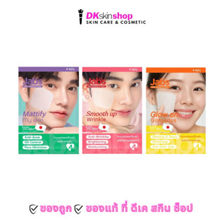 แจ๊บส์ พรี เมคอัพ แพด [1 ซอง] JABS PRE MAKEUP PAD (มีให้เลือ…