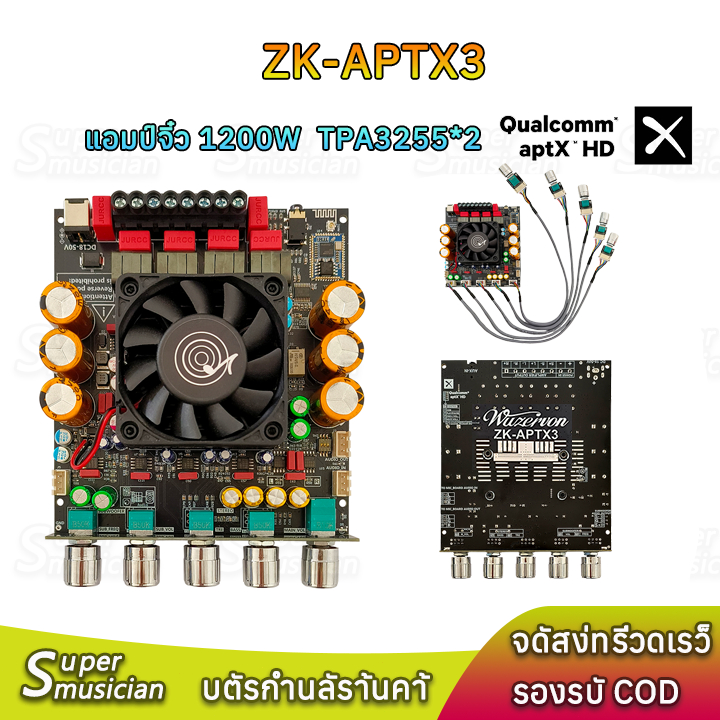 แอมป์ ZK Aptx3 แท้ TPA3255 300W*2+600W QCC3034 แอมป์จิ๋วบลูทูธ แอมป์จิ๋วบลูทูธ 2.1 แอมป์จิ๋วโม แอมป์