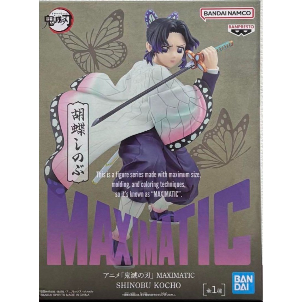 Banpresto Demon Slayer MAXIMATIC SHINOBU KOCHO Figure Japan Doma Giyu Tanjuro Nezuko Zenitsu