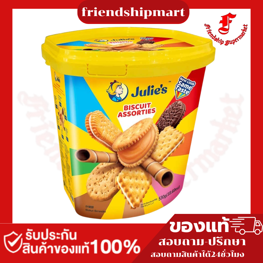 Julie's Biscuit Assorties Tin 530g