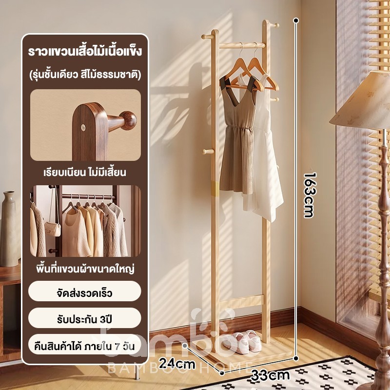 🎋 (พร้อมส่ง ใหม่ล่าสุด) ที่แขวนหมวก แขวนเสื้อ ราวแขวนเสื้อ ที่แขวนกระเป๋า ทำจากไม้แท้ ประกอบง่ายได้ด้วยตนเอง - รูปที่ 7