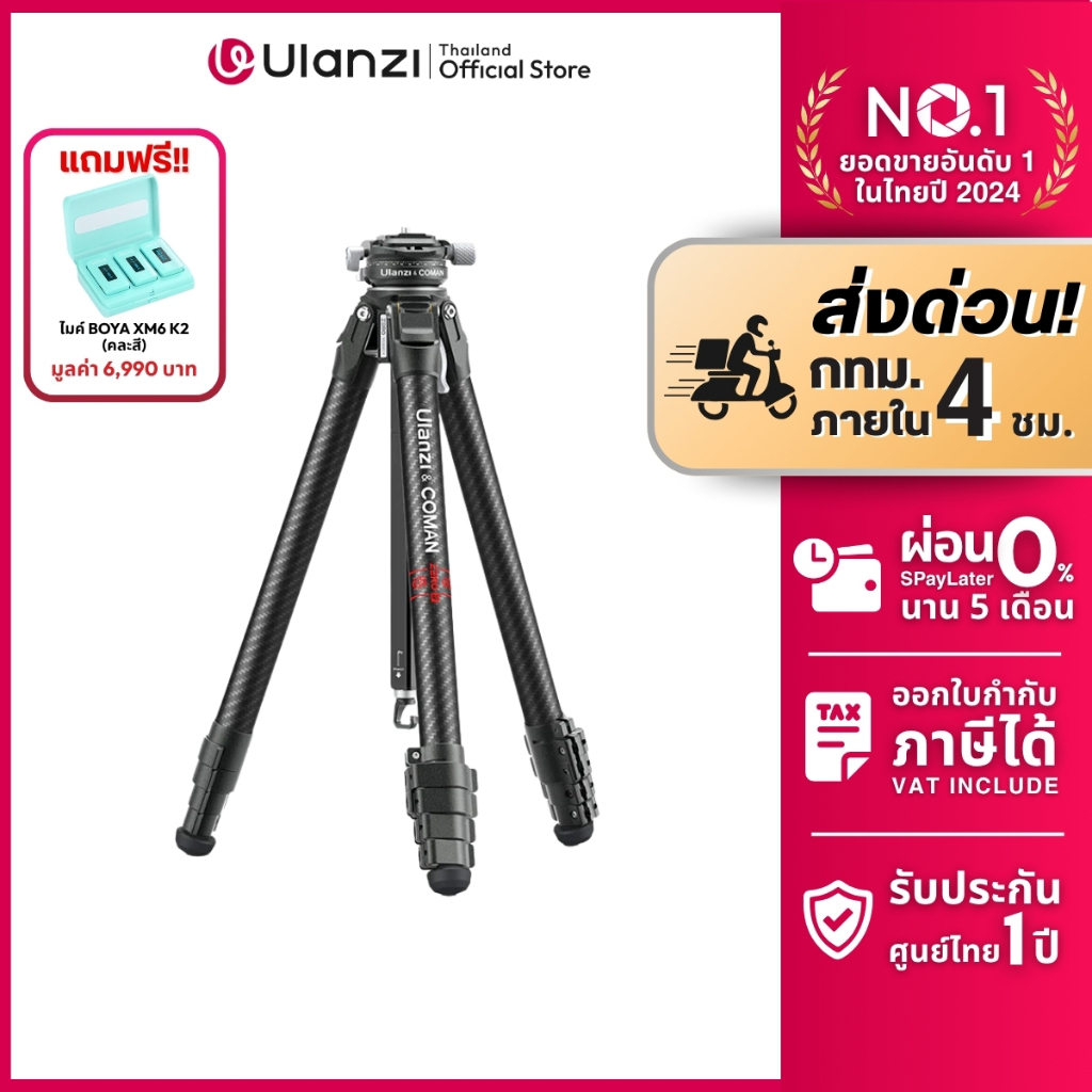 Ulanzi Zero Y Camera Tripod ขาตั้งกล้อง Canon EOS RP/ Sony A7C ขาตั้งคาร์บอนไฟเบอร์ สำหรับถ่ายภาพ