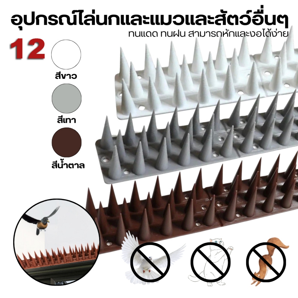 ที่ขับไล่นก แบบสปริง 43 ซม. สีดำ ติดเองได้ ไล่นกไม่ให้มาเกาะหลังคา บ้าน ร้าน ใช้ได้ทุกที่ ทนแดด 10 ปี