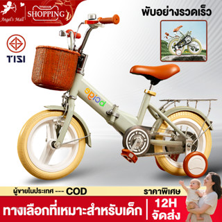 Beige จักรยานเด็ก รถจักรยานเด็ก 12 นิ้ว เหมาะ 3-8อายุ จักรยา…