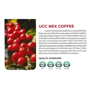 UCC Nex Coffee - Espresso 500 g. กาแฟอาราบิก้าคั่วชนิดเมล็ด ระดับคั่วกลาง