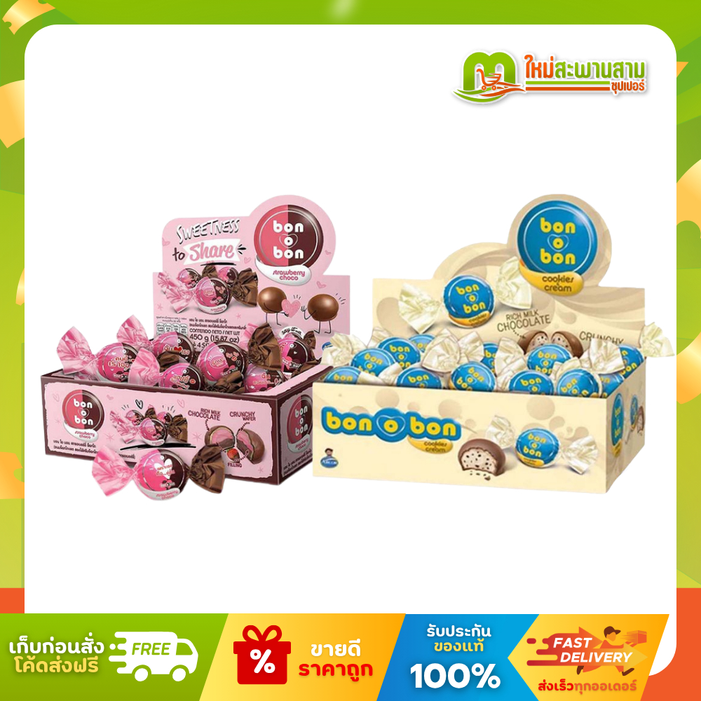 [แพ็ค] บอน โอ บอน bon o bon ขนมช็อกโกแลตสอดไส้ 15 กรัม x 24 ชิ้น (360 กรัม)