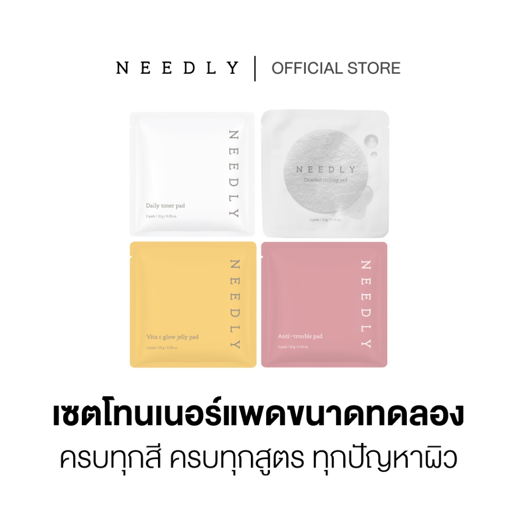 NEEDLY FOUR CARE POUCH SAMPLE SET