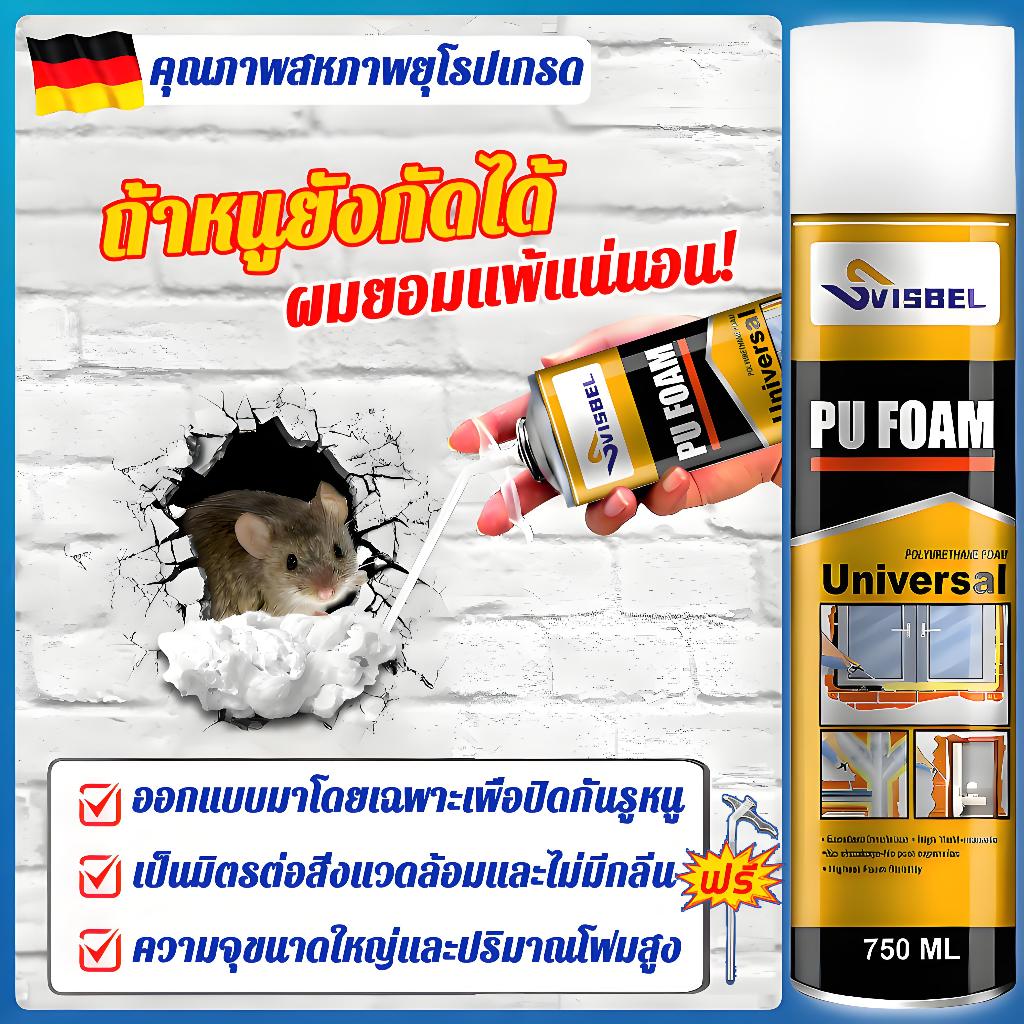 💥1S ขยายและแข็ง💥 PU FOAM พียูโฟม สเปรย์พียูโฟม สเปรย์โฟม โฟมสเปรย์ พียูโฟมกระป๋อง โฟมอุดรอยรั่ว โฟมอุดรอยร้าว pu โฟม