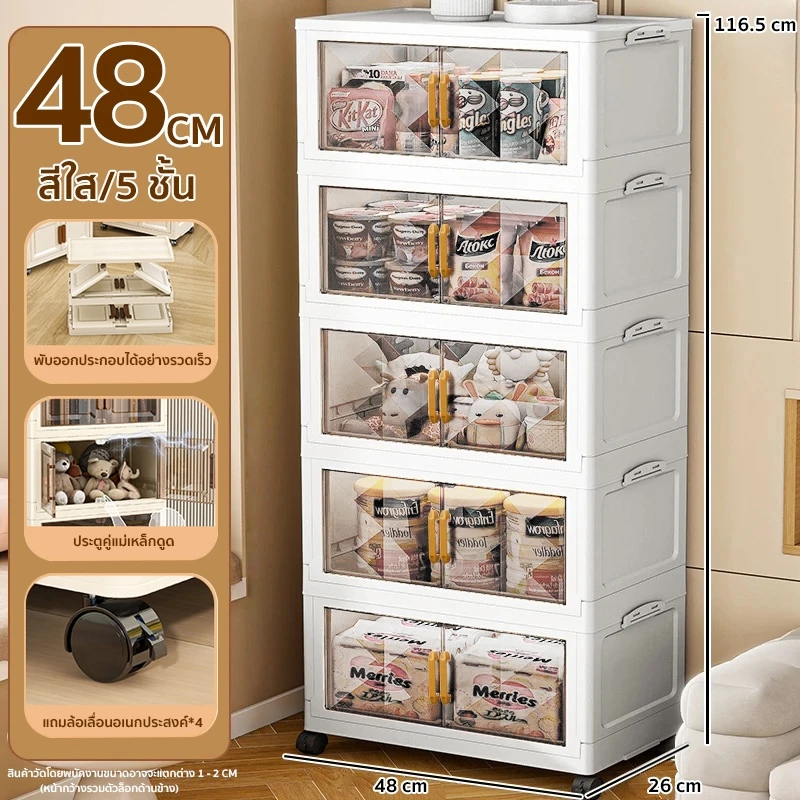 HEINO5ชั้น กว้าง48CMตู้เก็บของพับได้5ชั้น ตู้อเนกประสงค์ ตู้วางของมีหลายชั้น สไตล์การออกแบบโมเดิร์น เหมาะสำหรับจัดเก็บ thumbnail 7
