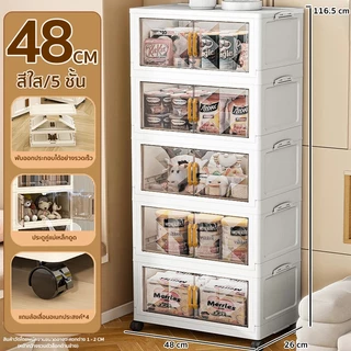 HEINO5ชั้น กว้าง48CMตู้เก็บของพับได้5ชั้น ตู้อเนกประสงค์ ตู้วางของมีหลายชั้น สไตล์การออกแบบโมเดิร์น เหมาะสำหรับจัดเก็บ