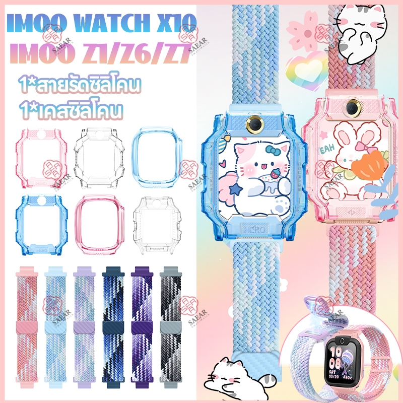 【เคส+สาย】💫สายนาฬิกา imoo X10 Z1 Z6 Z7💫 Magnetic Loopback Strap+TPU กรณีป้องกัน  imoo Z1 Z6 X10 Z7 กรณี imoo + สายรัดน