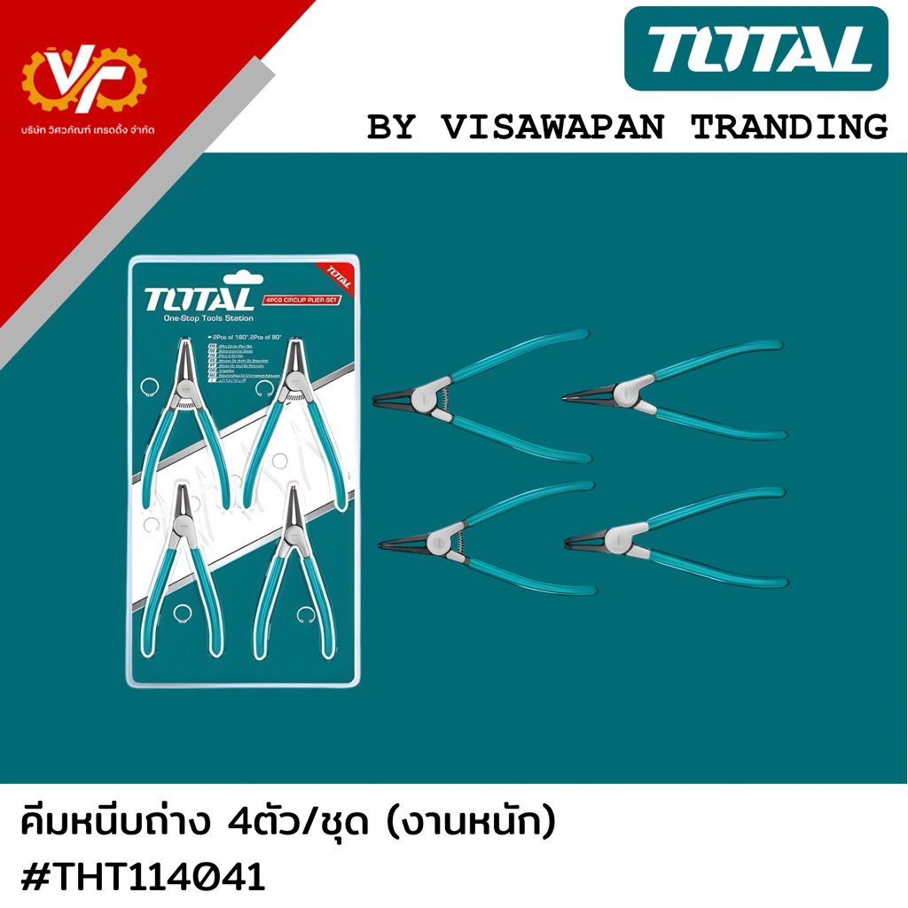 TOTAL คีมหนีบถ่าง 4 ตัว/ชุด งานหนัก #THT114041