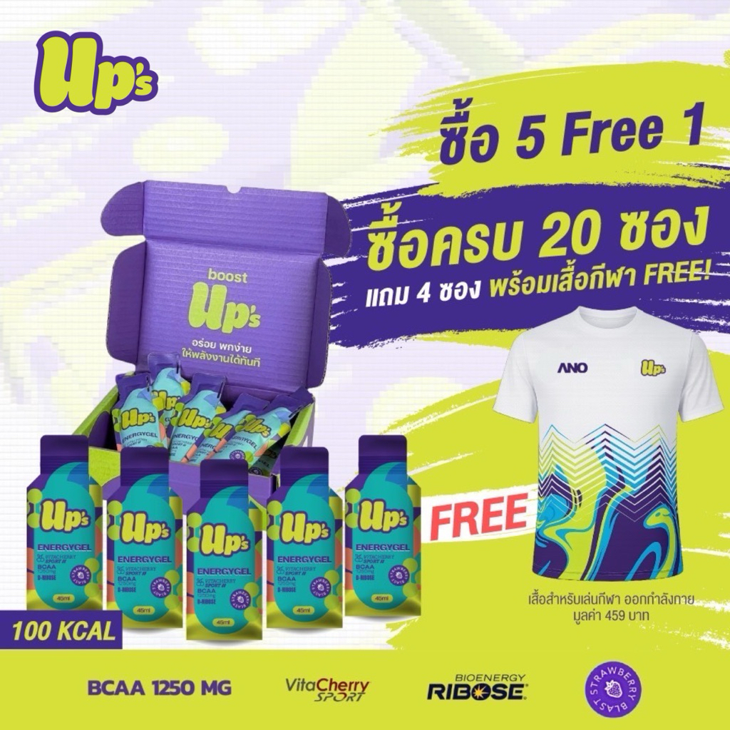 UP's energy gel 45 ml (Buy 5 free 1) Blast Strawberry เจลให้พลังงาน (มีส่งด่วน)