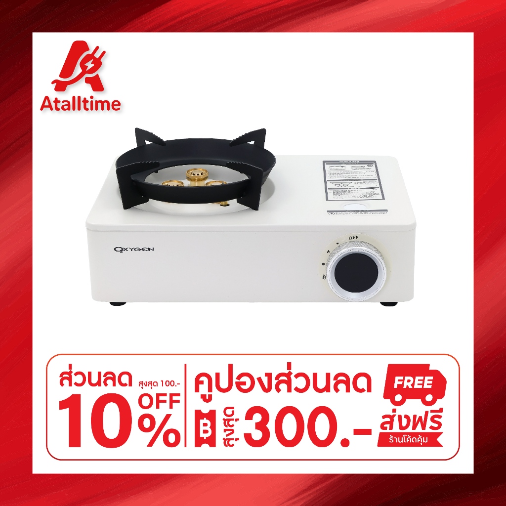 Oxygen เตาแก๊สปิคนิค รุ่น OX-5800 เตาแก๊สพกพา เตาแก๊สสนาม
