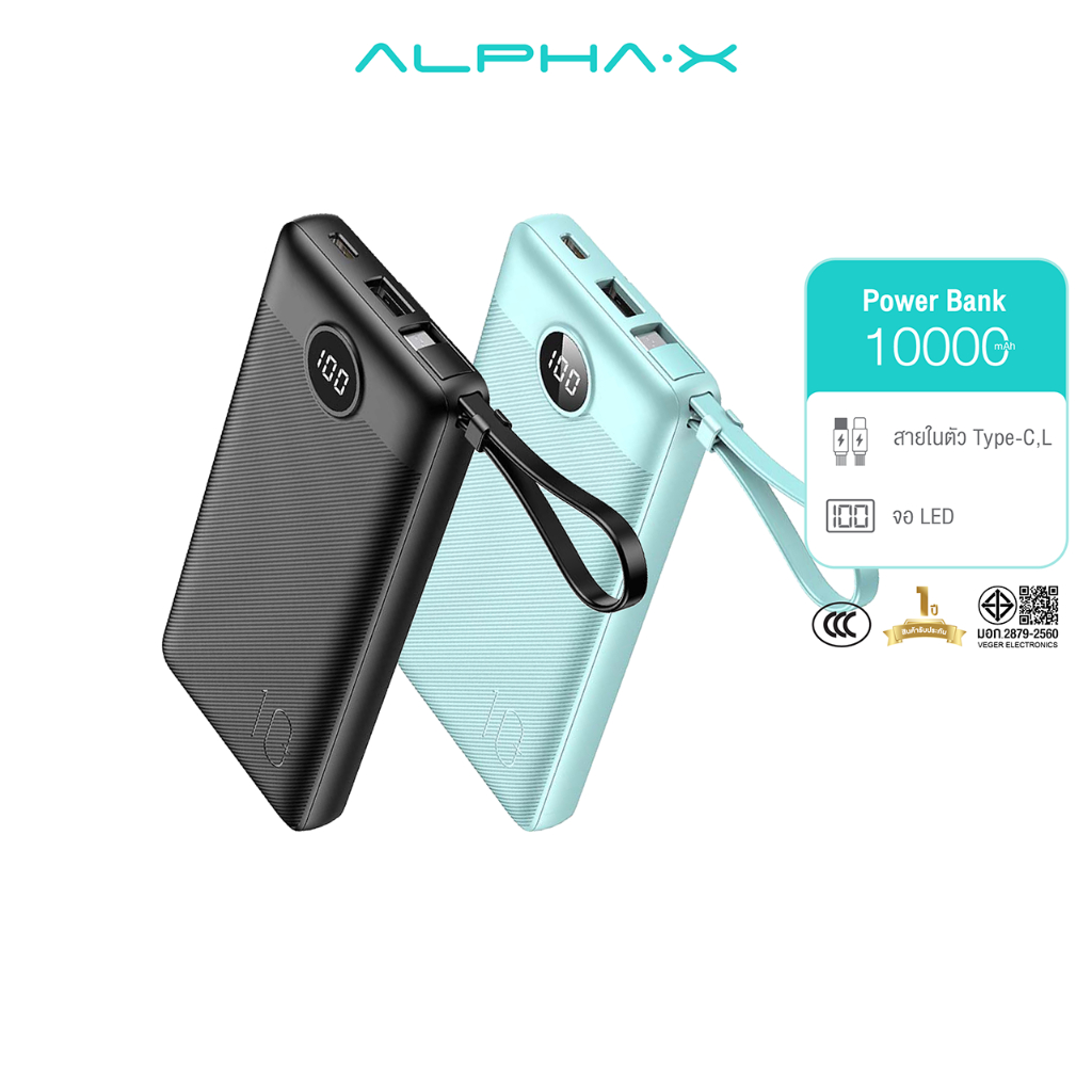 [มีCCC] ALPHA·X E10 Power Bank 10000mAh พาวเวอร์แบงค์สาย Built-In ในตัว หน้าจอแสดงผล LED รับประกันสิ