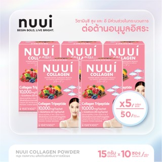 NUUI Collagen หนุย คอลลาเจน コラーゲン 1*10 (5 กล่อง รวม 50 ซอง) …