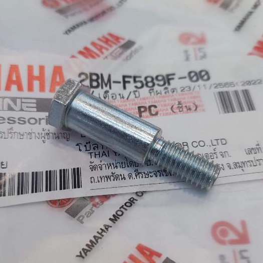 2BMF589F00 โบ๊ลท์มือเบรคขวา GRAND FILANO 2018-2020 แท้ YAMAHA น็อต 2BM-F589F-00