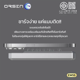 Orsen EW55 By eloop Wireless Power Bank 20,000 mAh 20W แบตสำรองชาร์จไร้สาย