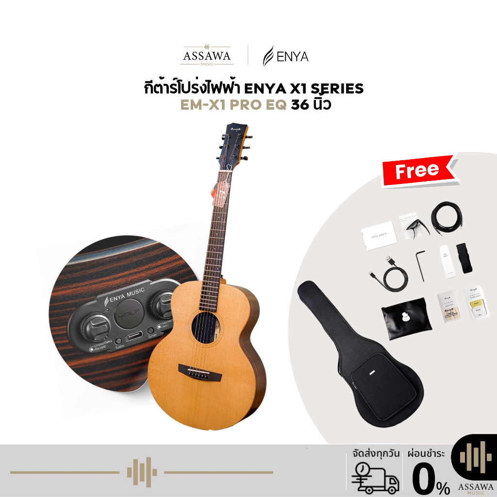 กีตาร์โปร่งไฟฟ้า Enya EM-X1 Pro EQ กีตาร์โปร่งไฟฟ้า ขนาด 36 นิ้ว พร้อมเล่นครบชุด + รับประกันศูนย์