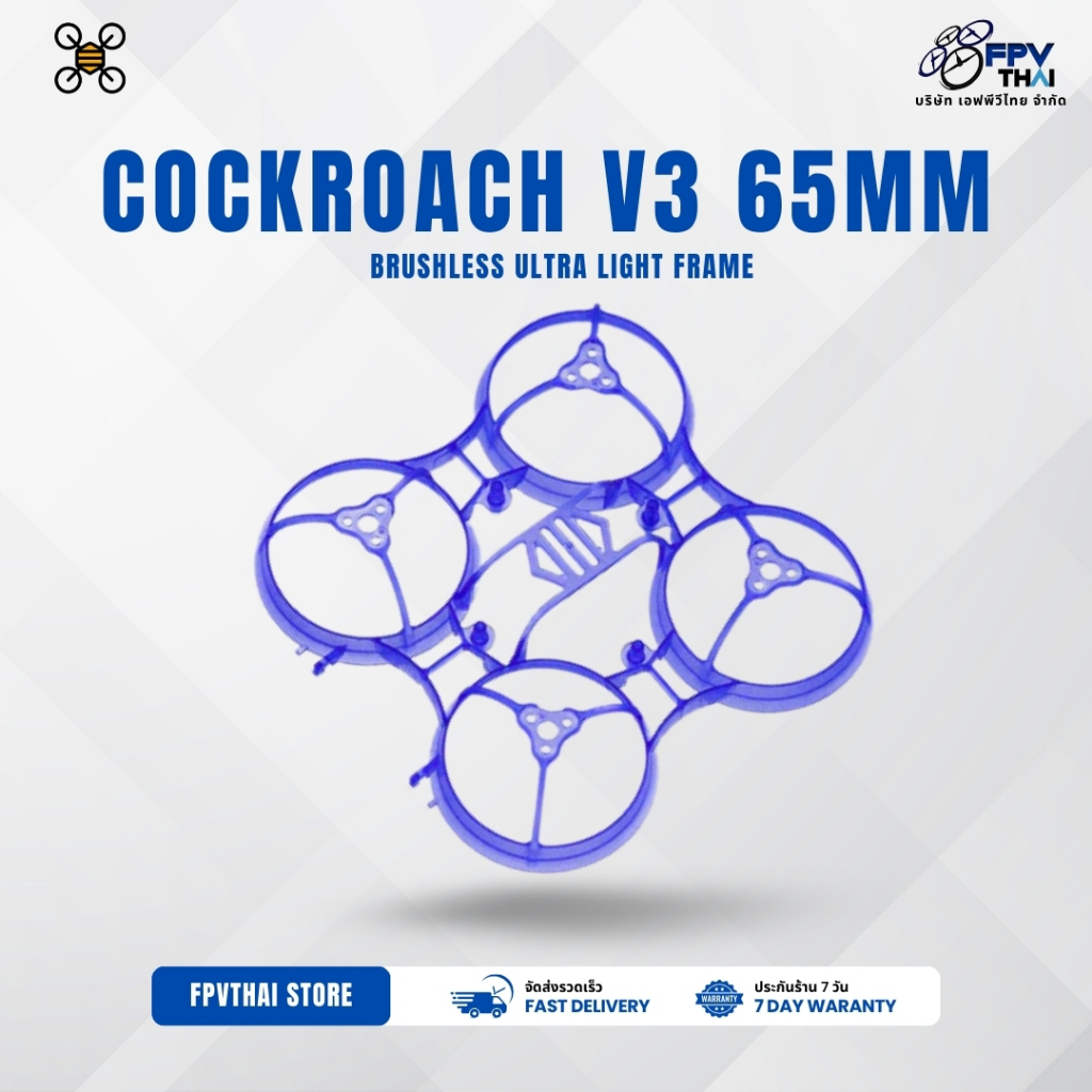 NewBeeDrone Cockroach V3 65mm Brushless Ultra Light Frame